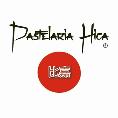 Logo restaurante Pastelaria Higa